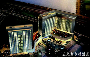 廈門正元希爾頓酒店