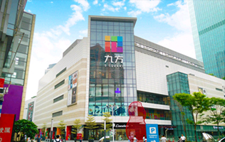 深圳 九方城購物中心