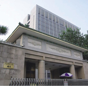 中共中央紀律檢查委員會辦公大樓