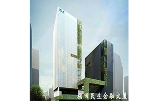 深圳福田民生金融大廈