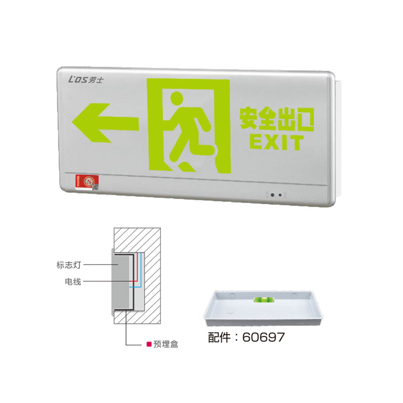 鋁材弧邊嵌墻式標(biāo)志燈