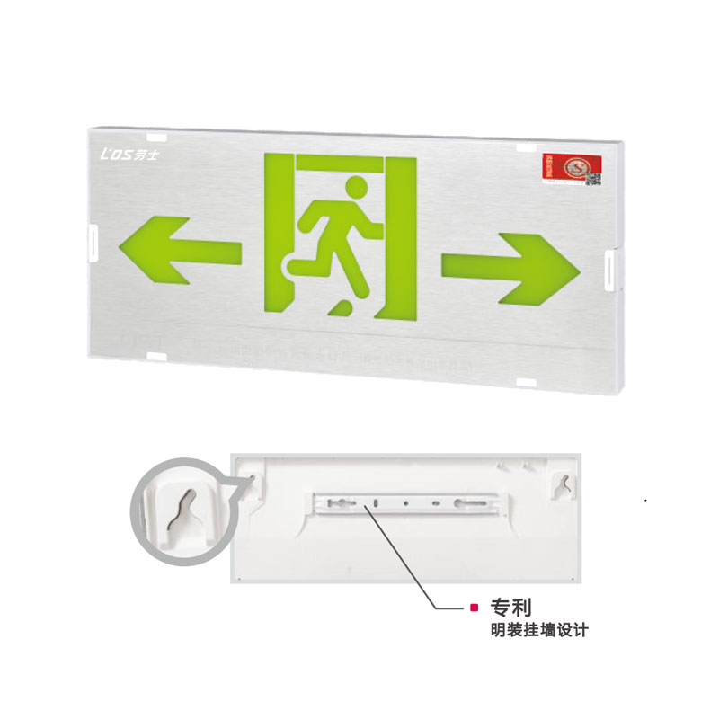 小型拉絲鋁面板標(biāo)志燈（單面）