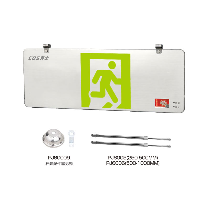 超薄不銹鋼雙面吊桿式標(biāo)志燈(0.48cm)