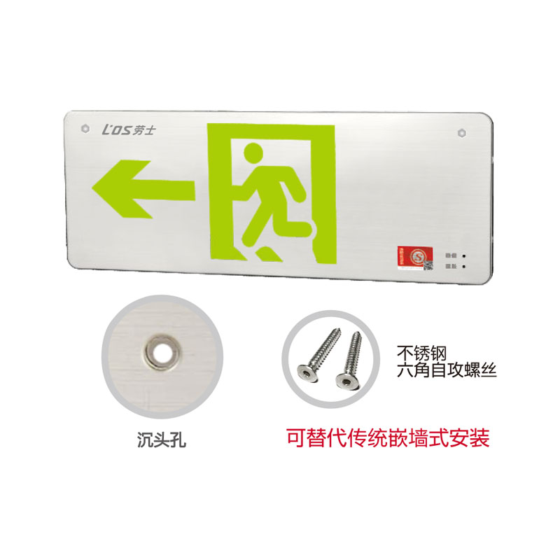 中型超薄不銹鋼單面吸墻標(biāo)志燈(0.38cm)