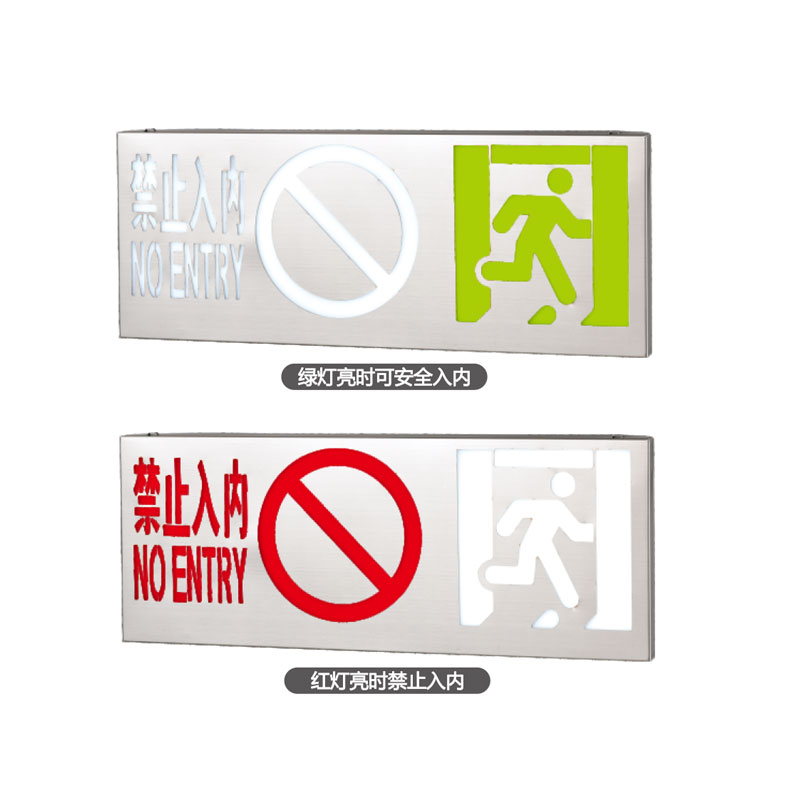 中型不銹鋼火災(zāi)禁入標(biāo)志燈