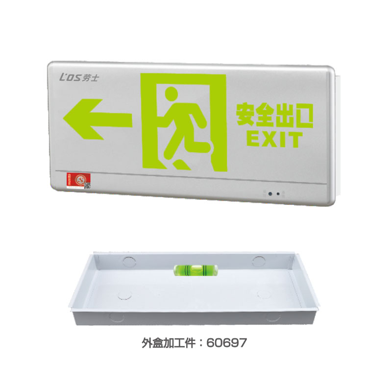 鋁面弧邊嵌墻式標(biāo)志燈